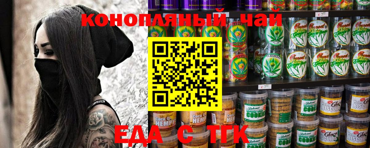 Cannafood марихуана  Вход с VPN  Красноуфимск 
