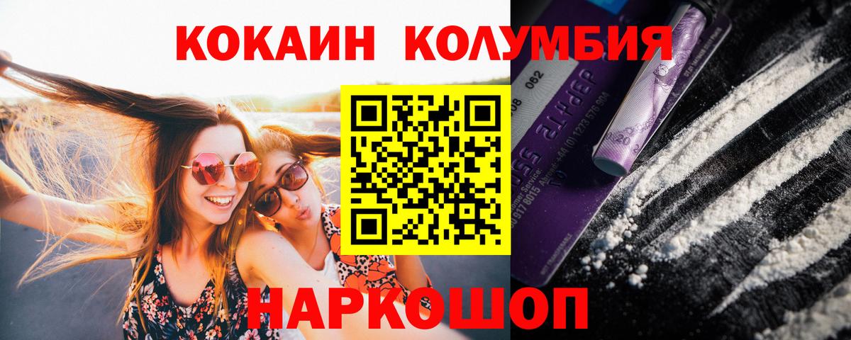 Кокаин Fish Scale Красноуфимск