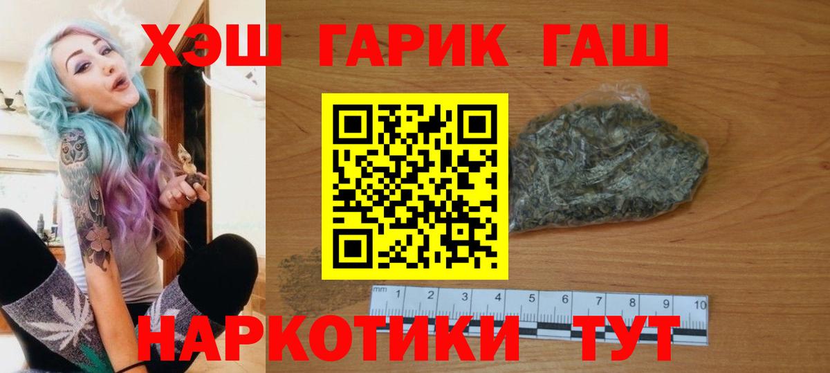Гашиш  ГАШ ice o lator  Вход с VPN  Красноуфимск 