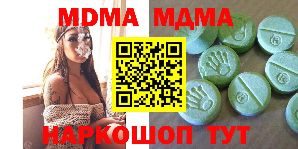 МДМА VHQ Красноуфимск