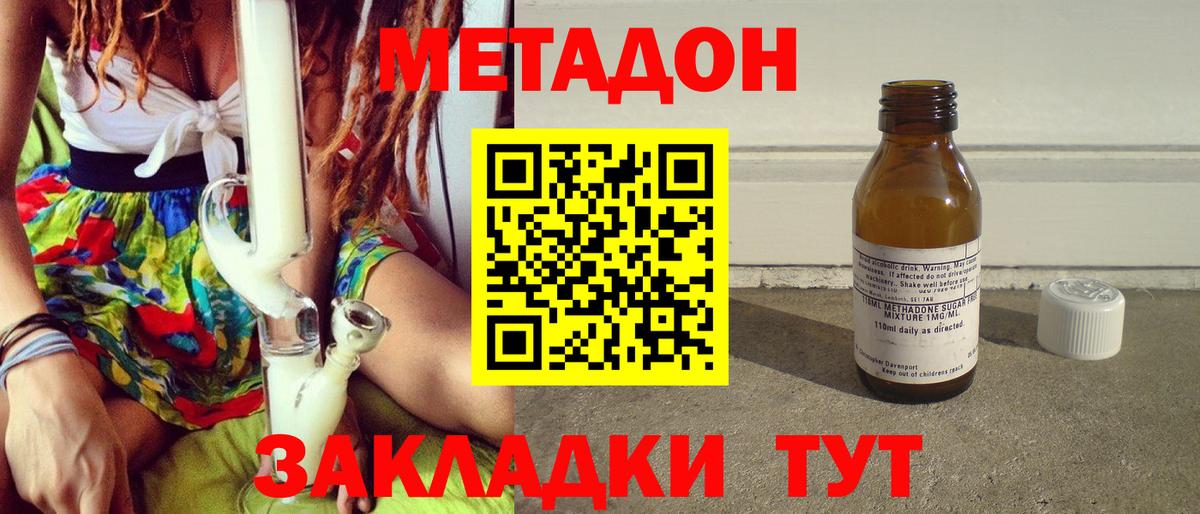 МЕТАДОН белоснежный  Вход с VPN  Метадон белоснежный  Красноуфимск 