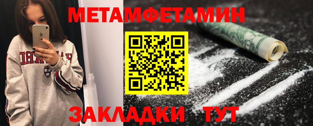 Метамфетамин витя  Метамфетамин витя  Красноуфимск  Вход с VPN 