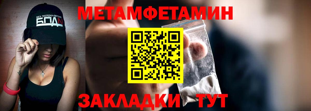 МЕТАМФЕТАМИН витя Красноуфимск