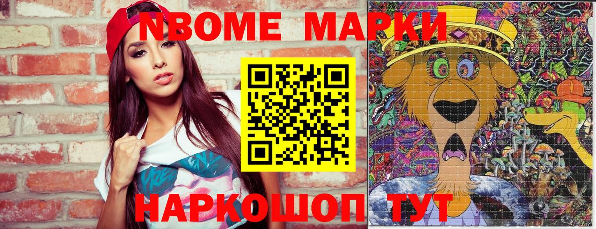 купить наркотик  Наркотические марки 1500мкг  Вход с VPN  Красноуфимск 