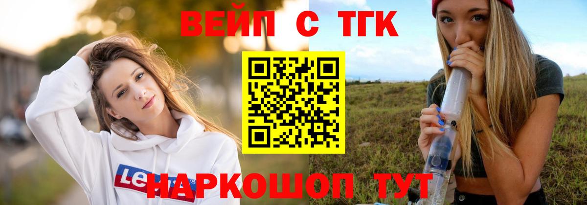 Дистиллят ТГК вейп Красноуфимск