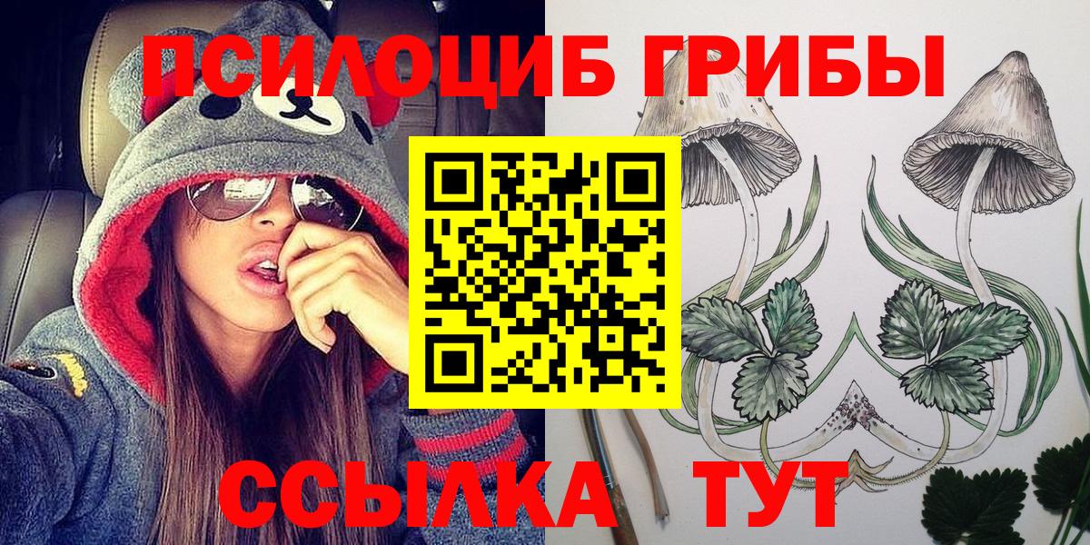 Галлюциногенные грибы мухоморы  Псилоцибиновые грибы Magic Shrooms  Вход с VPN  Красноуфимск 