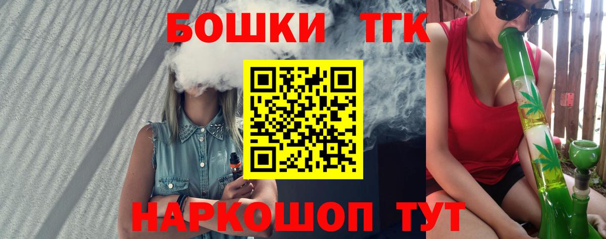 Шишки марихуана конопля  МАРИХУАНА гибрид  Красноуфимск  Вход с VPN 